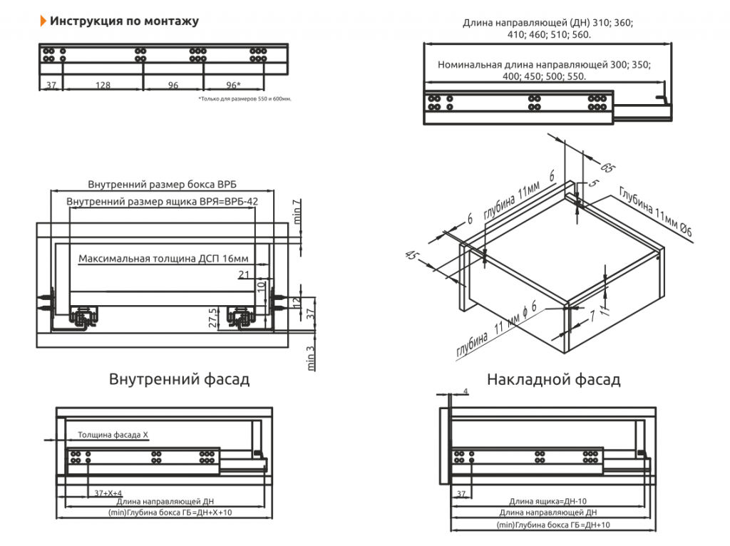 Firmax выдвижные ящики схема