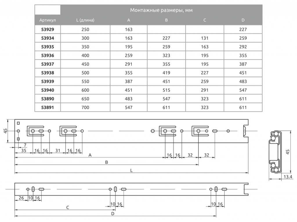Шариковые направляющие чертеж. Направляющие полного выдвижения giff l=450 h=45. Направляющие db4461 l=600 мм. (Артикул db4461zn/600). Направляющая скрытого монтажа giff. Направляющие шариковые 400 мм полного выдвижения схема крепления.